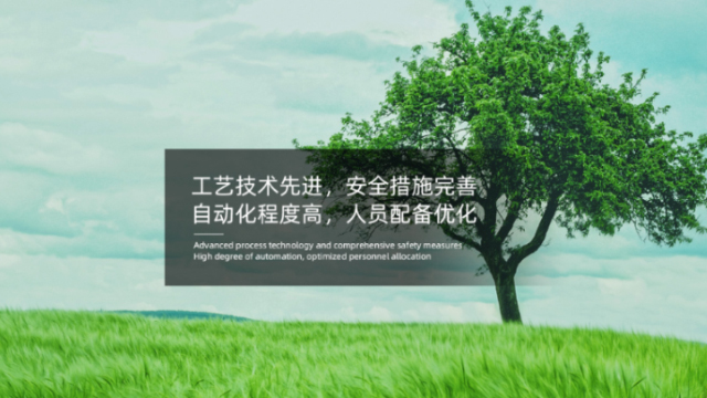 安徽启禾生物工程有限公司